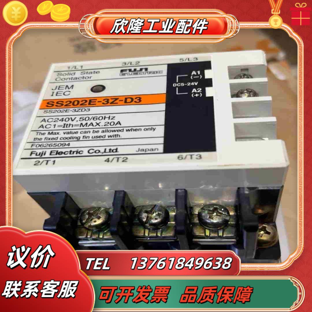 SS202E-3Z-D3 20A 原装富士FUJI 固态议价
