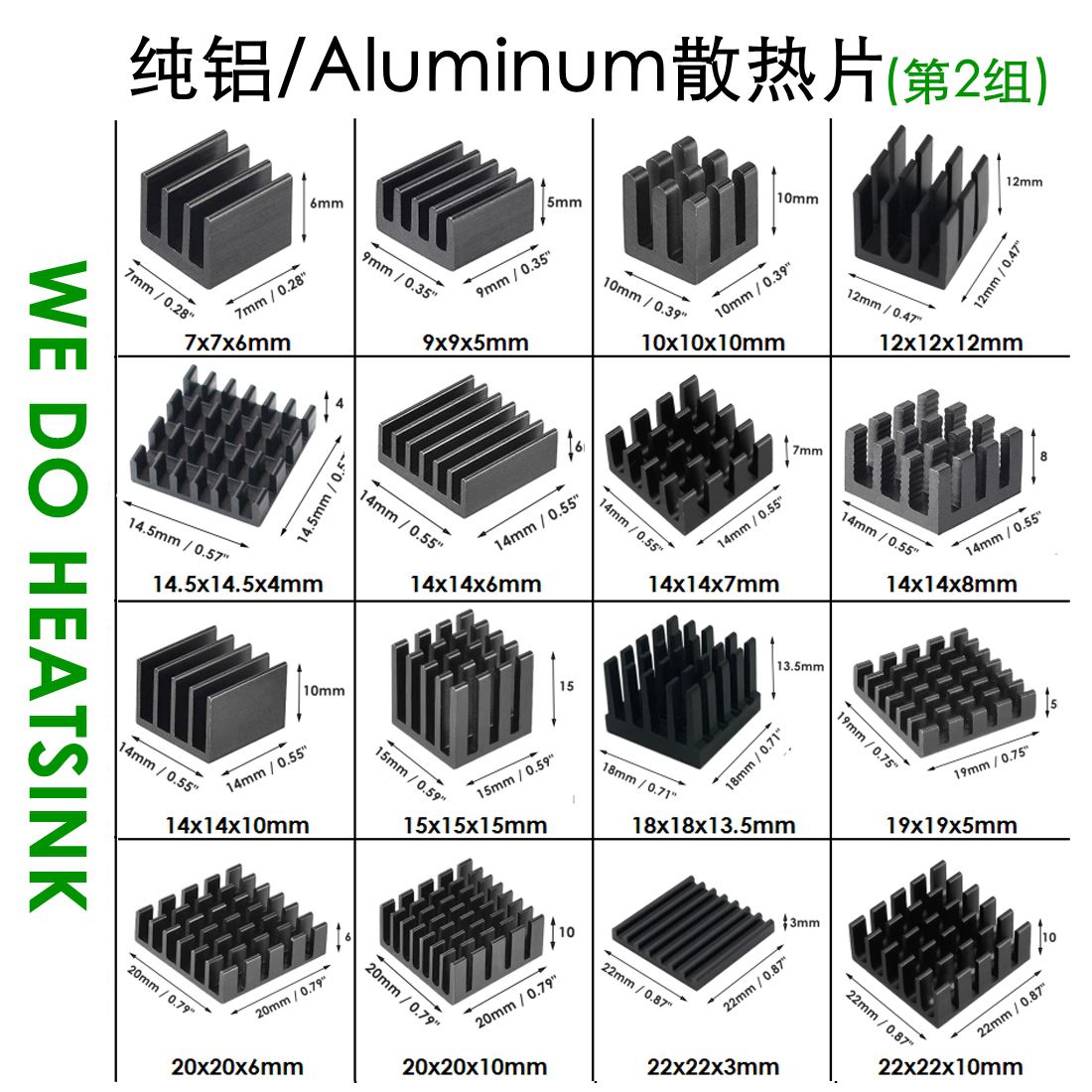 包邮 带胶可选 7mm-22mm 正方形 纯铝黑色氧化散热片 散热片器