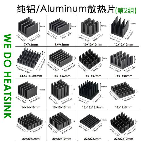 包邮 带胶可选 7mm-22mm 正方形 纯铝黑色氧化散热片 散热片器
