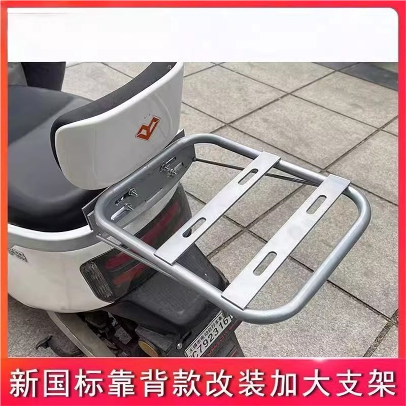 电动车后备箱储物箱支撑架外卖电动车尾箱架子改装电瓶车固定支架