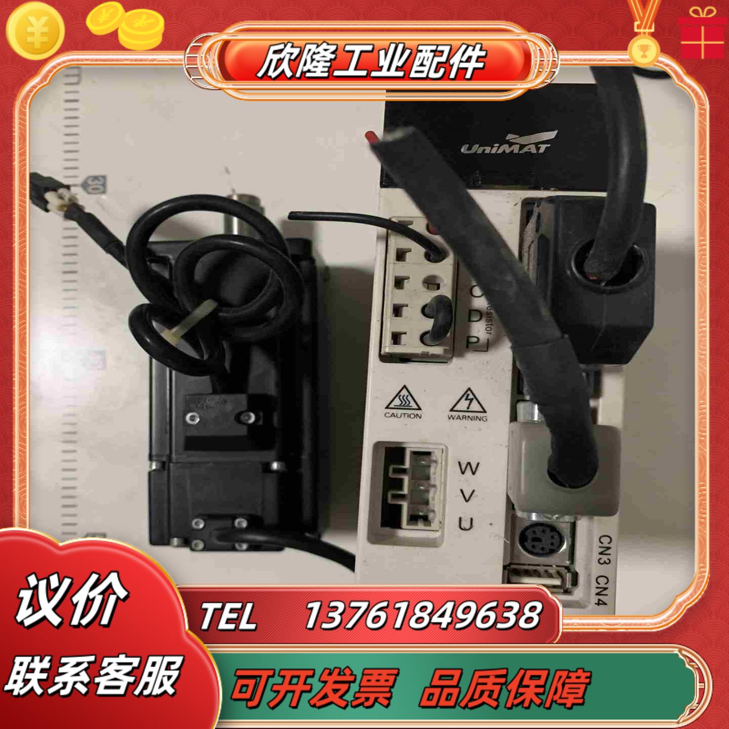 亿维UniMAT伺服驱动器Um212-00R8220议价