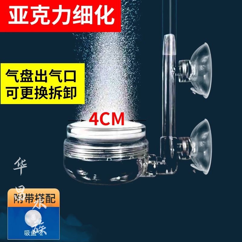 鱼缸氧气泵二氧化碳细化器岩颗粒透明co2细化器雾化器水草缸扩散