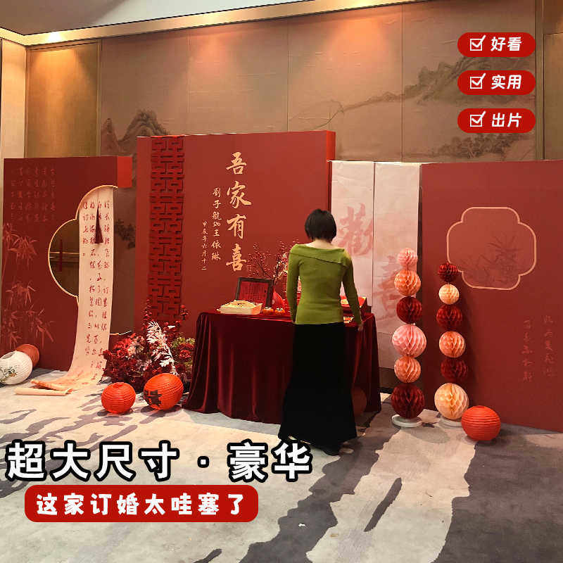 订婚布置全套结婚装饰用品kt背景定制仪式感气球桌面摆台大气网红