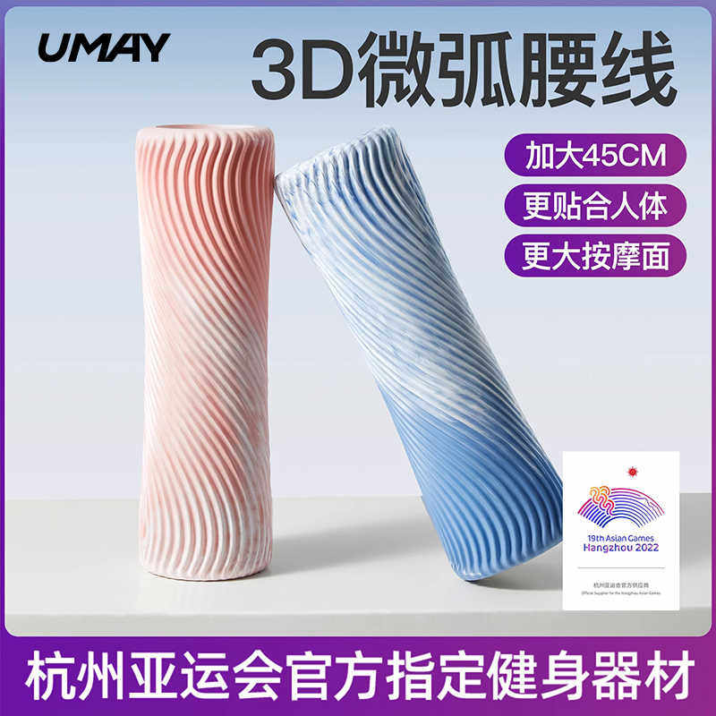 泡沫轴狼牙棒按摩滚轴瘦小腿肌肉按摩放松滚轮神器专业瑜伽柱器材
