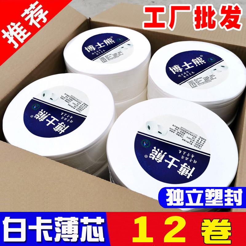 博士熊酒店务大盘纸整箱12卷批发家用大卷卫生纸大盘卷筒纸