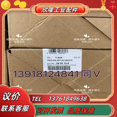 2903148  TRIO-PS-2G1AC24DC5议价