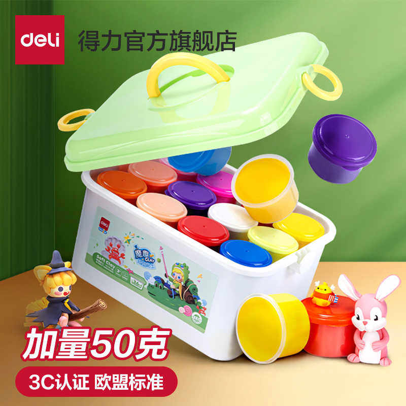 得力儿童轻型粘土50g彩泥橡皮泥小学生专用幼儿园diy玩具24色黏土