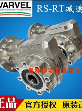 意大利VARVEL减速机 SRS85 FRS85 FRT85 SRT85 SRA85 FRA85~议价