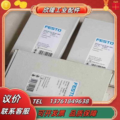 FESTO费斯托电磁阀534552 VSVA-B-T32C-议价