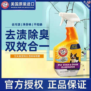 铁锤喷雾艾禾美除臭喷剂猫咪狗狗猫尿除味剂用小苏打去渍分解剂