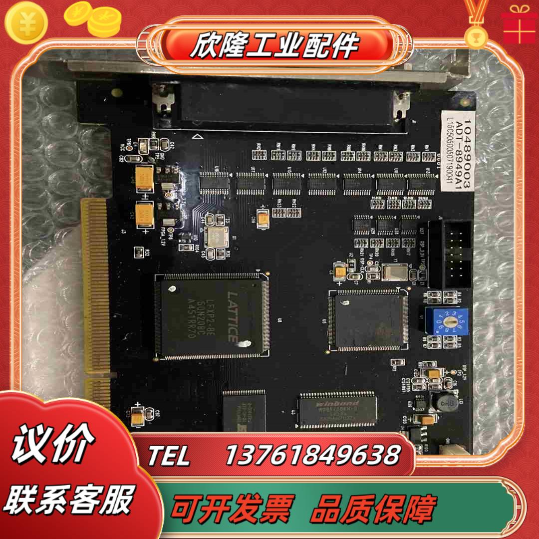 众为星运动控制卡 高性能4轴运动控制卡ADT-8949A1议价