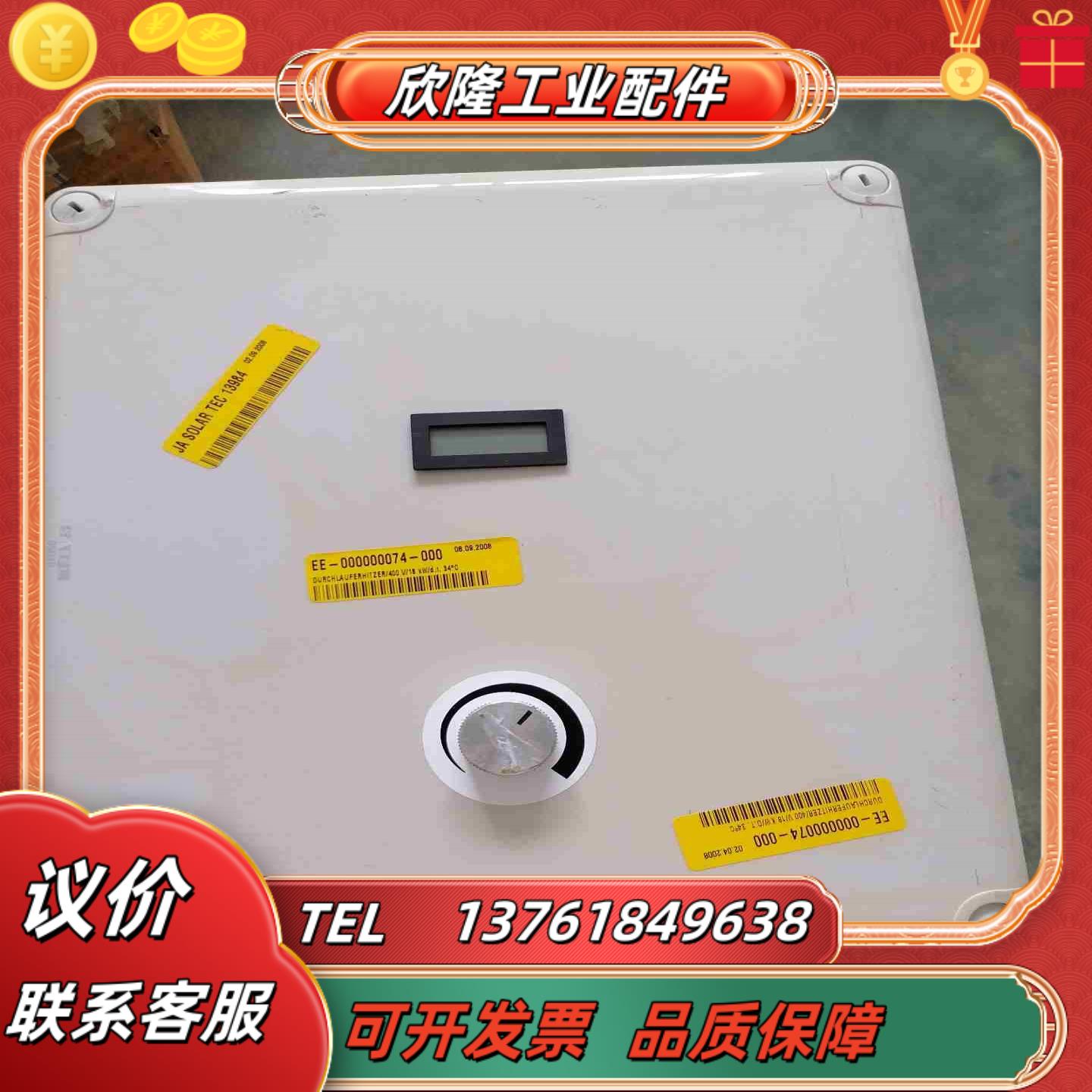 HWT设备SD3-ISK议价议价