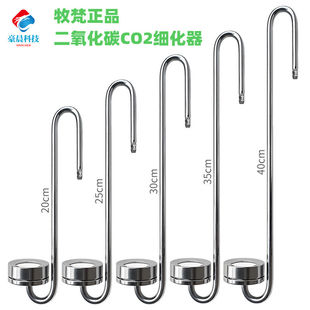 牧梵二氧化碳细化器头CO2钢瓶不锈钢内外置迷你水草鱼缸雾化扩散