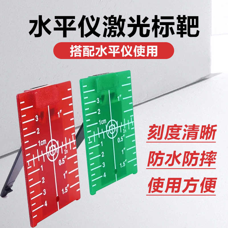 博翰水平仪激光靶磁性目板线仪配件红光绿光带磁铁反射板靶