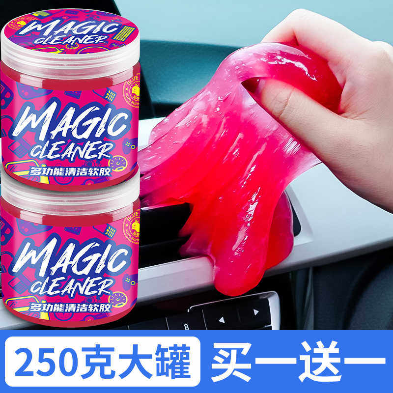 清洁软胶车内清洁神器汽车用黑科技内饰胶泥车用吸尘泥沾粘灰尘