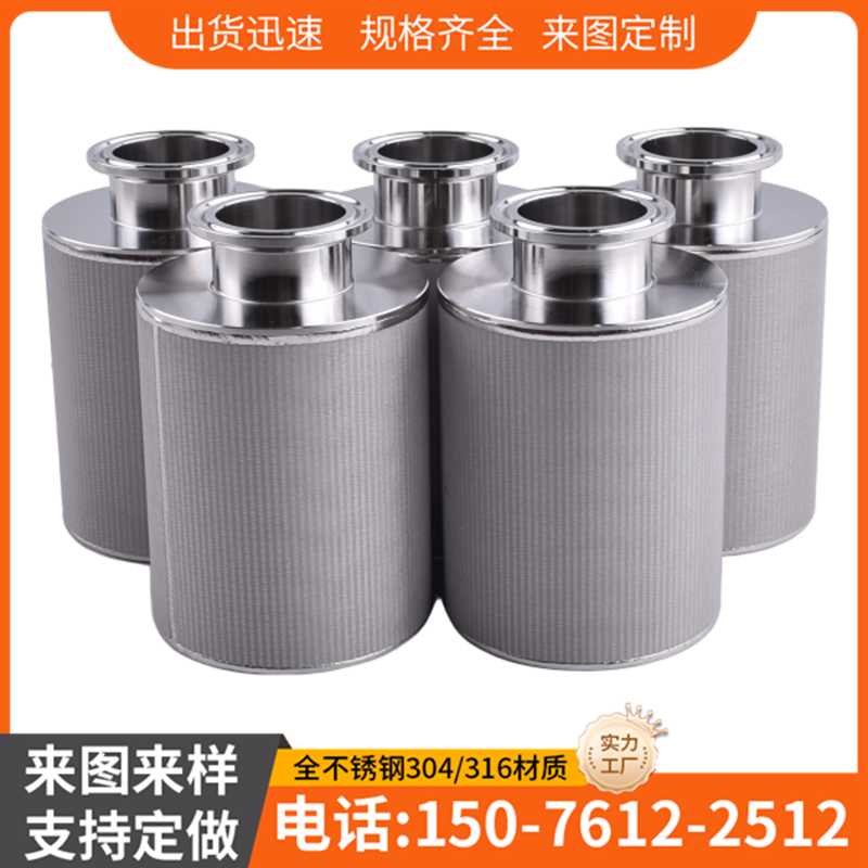 76 89快装卡盘 不锈钢烧结网滤芯抽真空粉尘粉体过滤网300/1000目