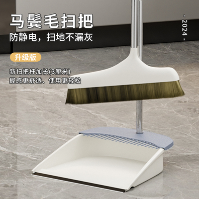 纯马鬃毛扫把套装家用不易粘发防静电马毛扫帚簸箕组合单个垃