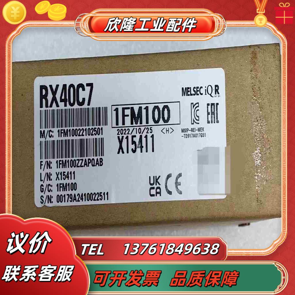 Mitsubishi三菱  RX40C7 IO模块全新议价