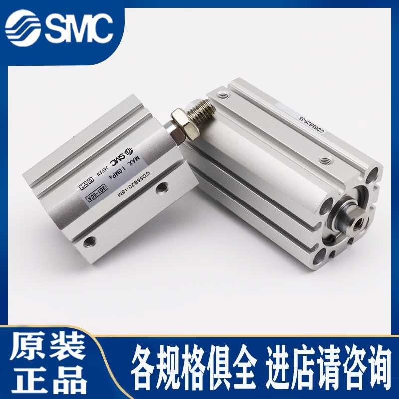 SMC原装C55B50/CD55B50-5 10 15 20 25 30 35 40 45 50 M薄型气缸