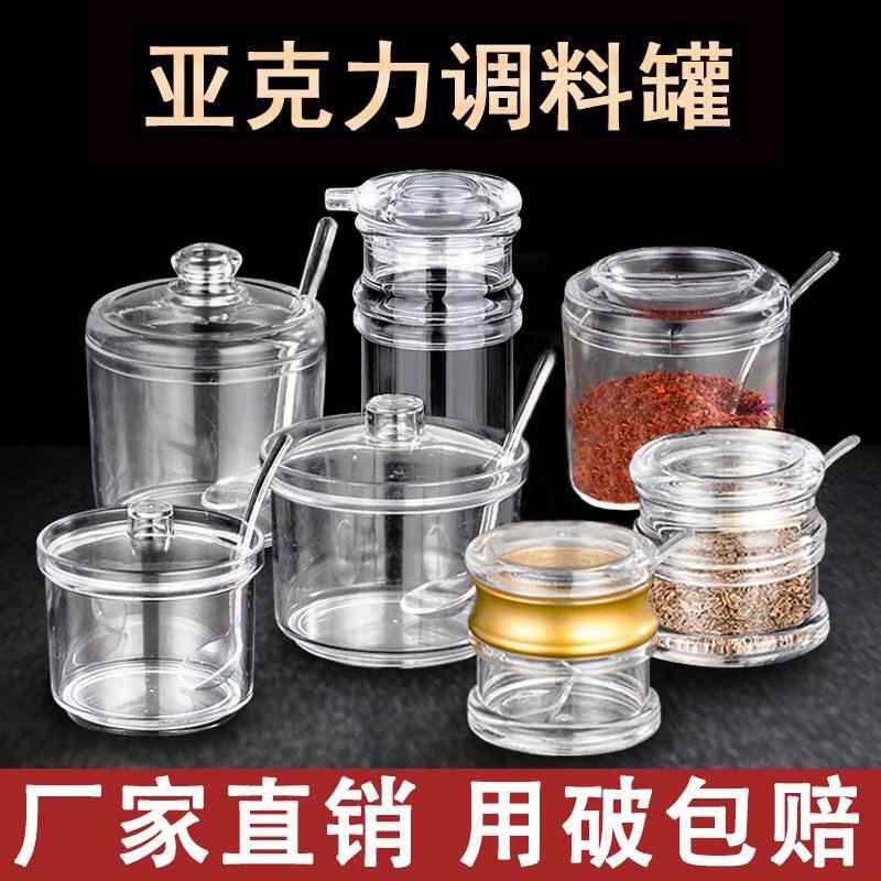 辣椒罐调料用醋瓶子装酱油盐醋壶杯调味盒餐厅厨房家用饭店专用
