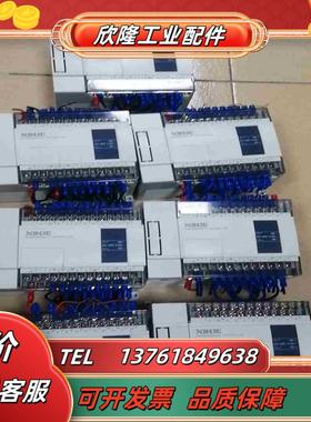 信捷PLC  XC3-32RT-E成色九新需要私聊议价议价