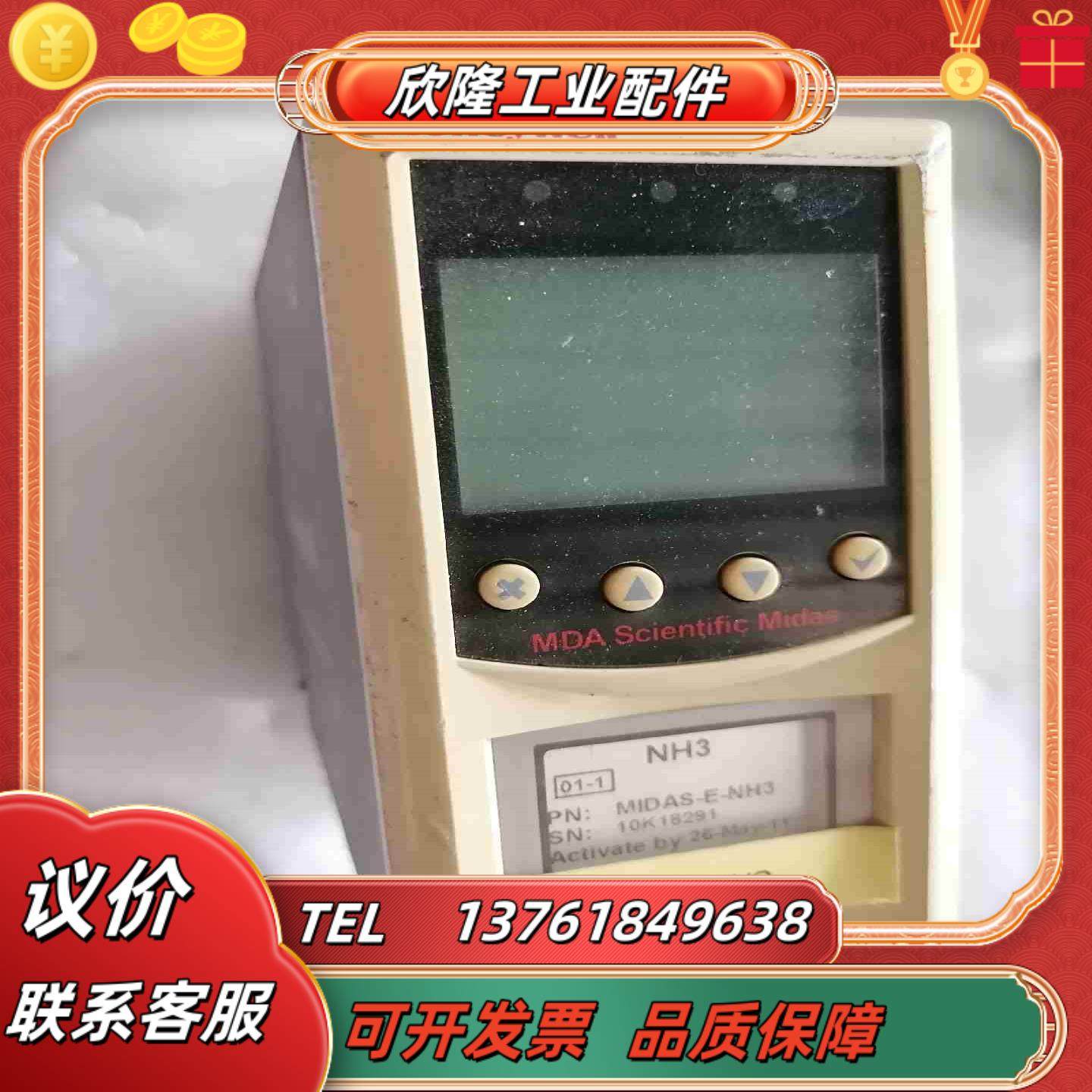 霍尼韦尔气体探测器MIDAS-E-NH3传感器议价议价,3C数码配件,隔离器/耦合器,淘宝优惠券,粉丝福利购,淘宝优惠卷