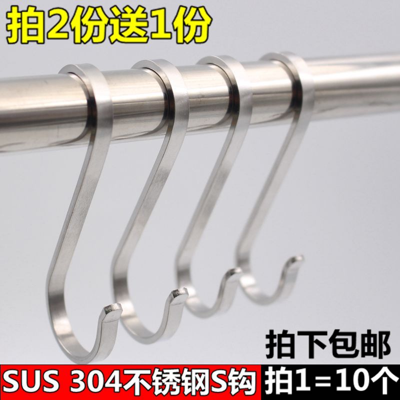 304不锈钢S扁钩S型挂衣钩S挂钩扁勾厨房S钩衣帽钩万能S形拉丝单钩