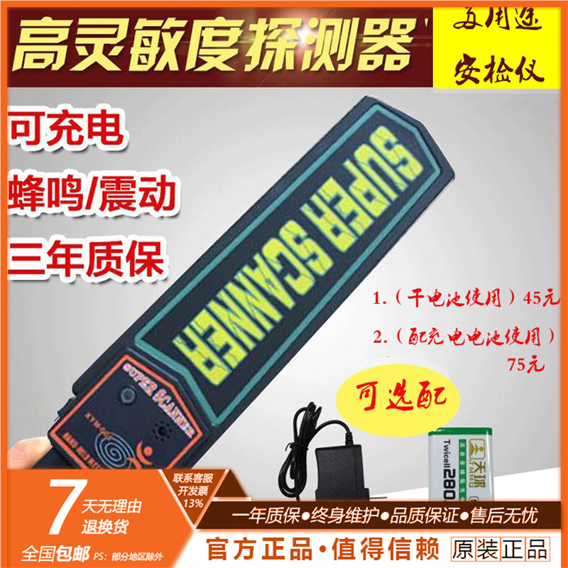 新版MD3003B1手持金属探测器检测刀枪手机违禁安检仪考场专用