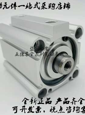 全新正气缸CDQ2A40 CDQ2B40-30DZ/35DZ/40DZ/45DZ/50DZ DCZ