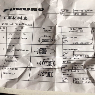 COAX CONNECTOR FURUNO GSC 议价 汇生
