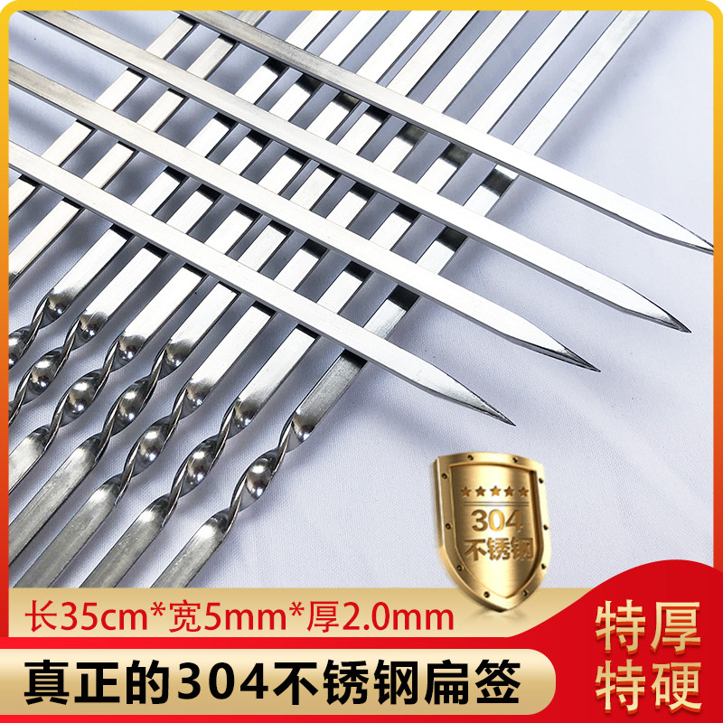 加厚304不锈钢烤签烧烤扁签子肉串签子烤针烤肉加宽烧烤签子用