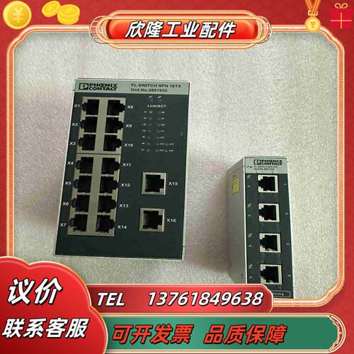 菲尼克斯交换机FL SWITCH SFN 16TX订货号2议价