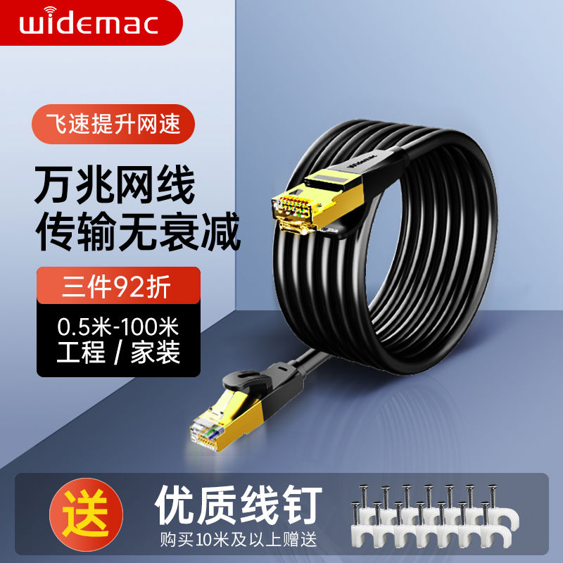 七类网线家用高速千万兆氧铜电脑网络5宽带cat7双屏蔽10米m跳线
