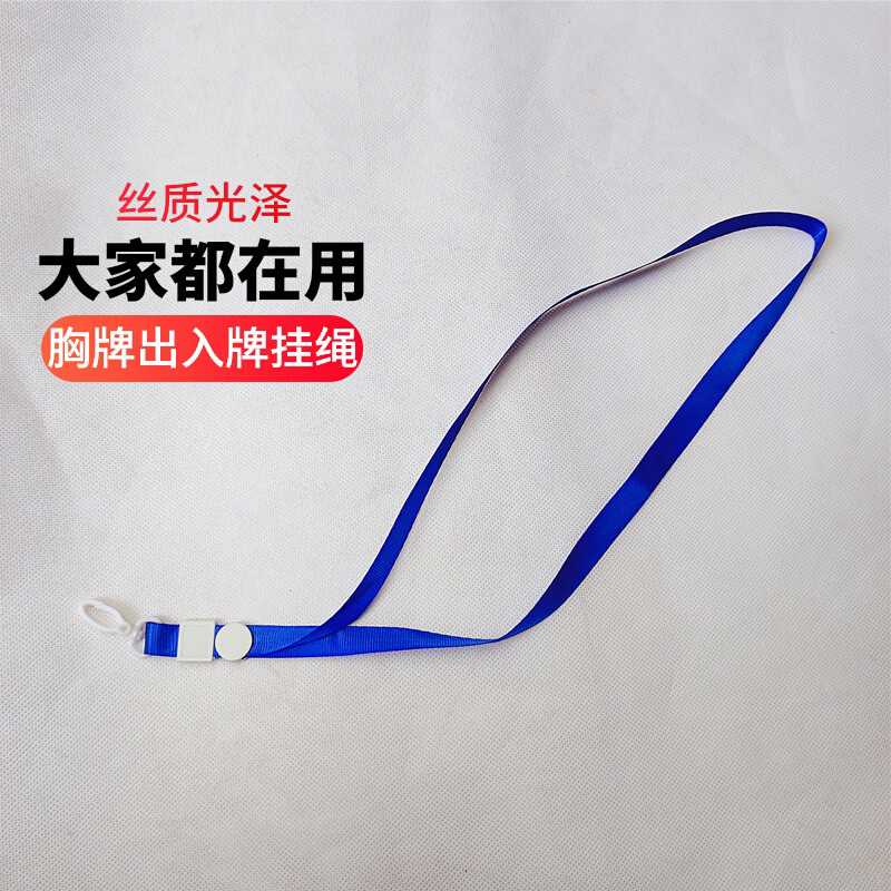 丝光吊绳卡套1.0 1.5展会工作证件挂脖式卡套挂绳胸卡绳100根