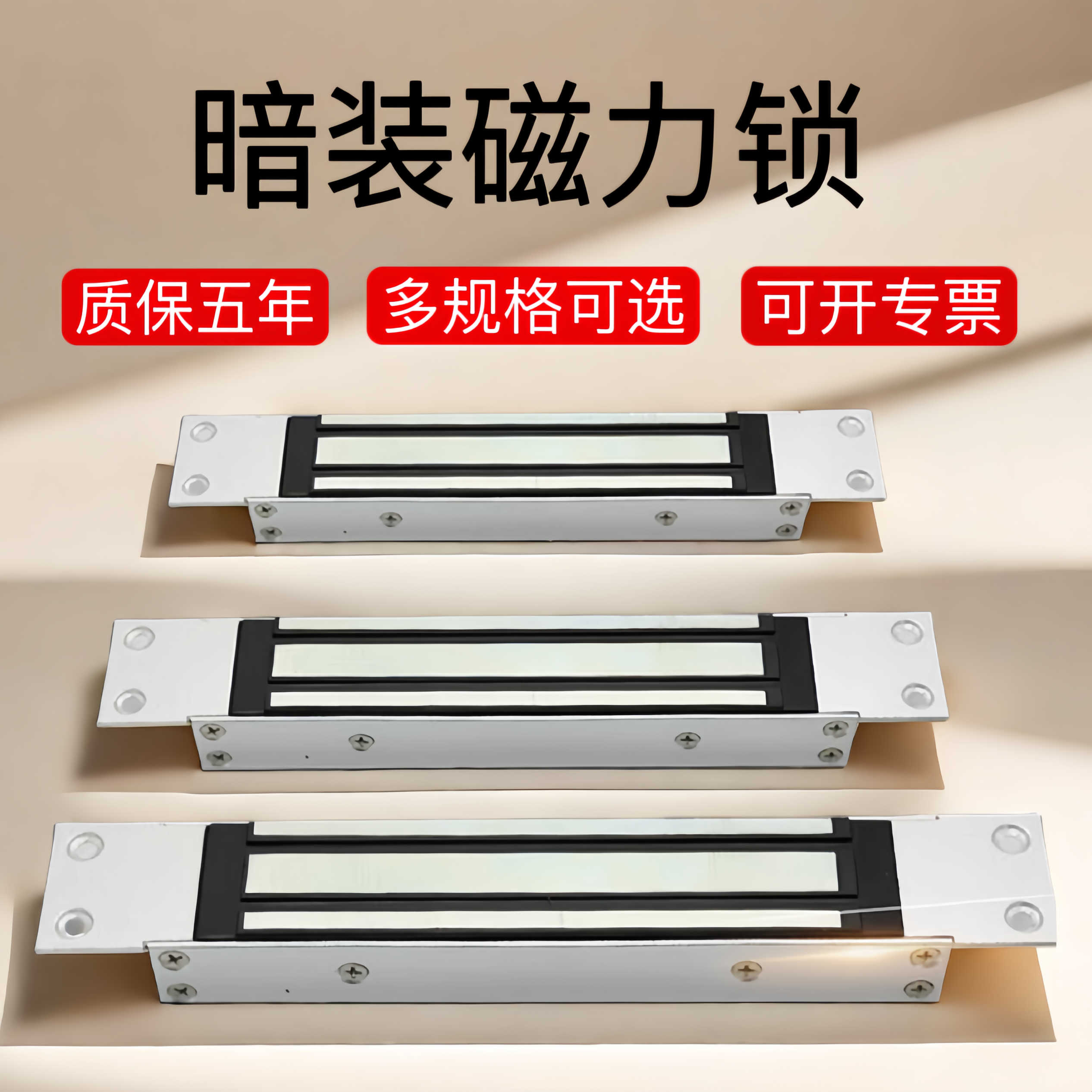 280kg暗装磁力锁嵌入式180电磁锁门禁系统12v小区室外防水磁吸锁