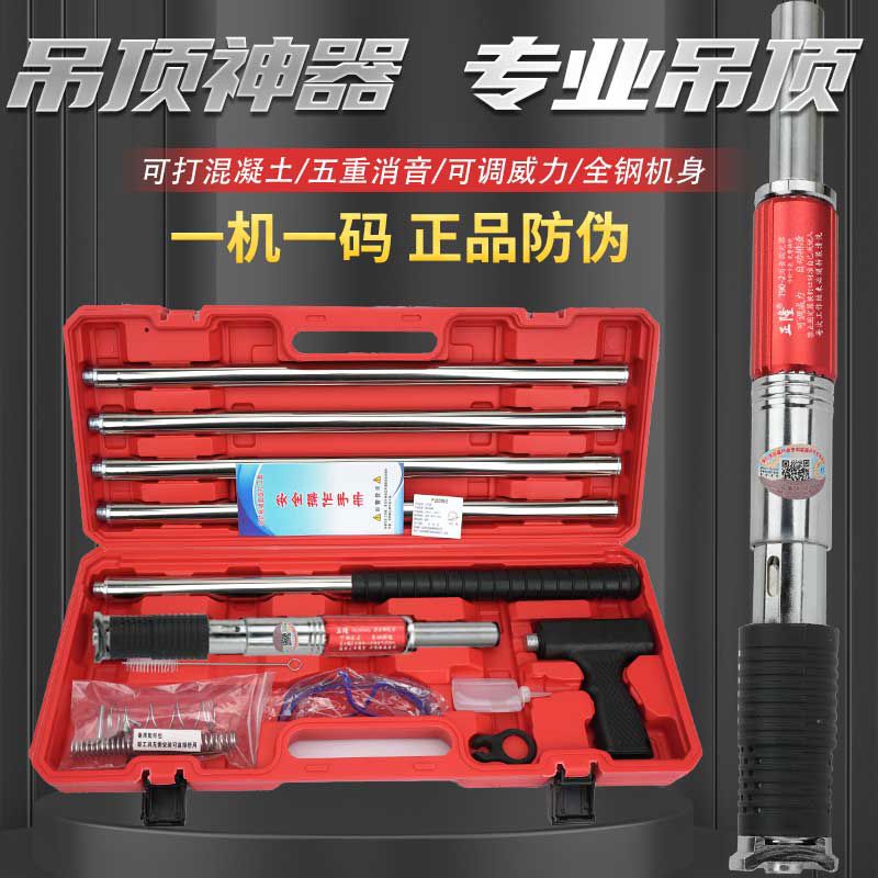 消音炮钉枪吊顶神器固钉枪射钉器木工天花吊顶打钉神器