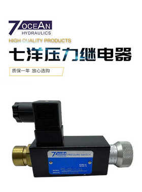 台湾七洋7OCEAN压力继电器PS-02-1/2/3-10/11/15压力传感开关PS02