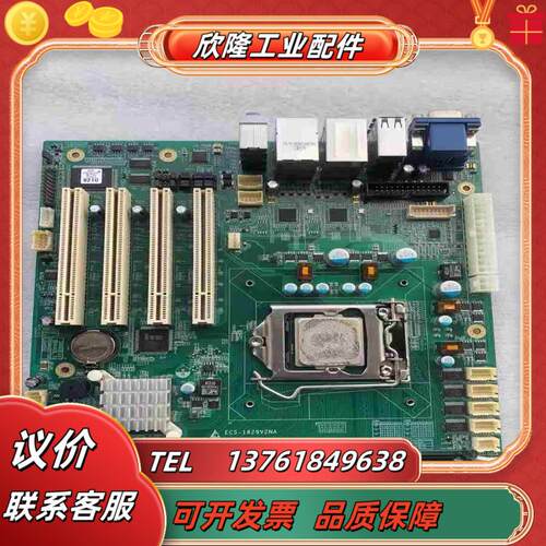 现货 研祥ECS-1829V2NA VERC10 工控机主议价
