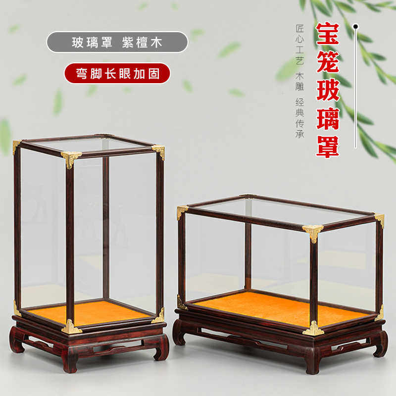 红木紫檀木佛像花瓶古董观音摆件玉石防尘罩透明展示盒宝笼玻璃罩