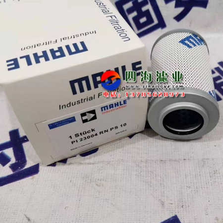 厂家直销PI23004DNPS10 PI23004RNPS10玛勒液压油过滤器滤芯