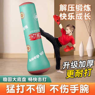 儿童健身充气拳击柱立式沙袋不倒翁青少年成人家用跆拳道器材沙袋