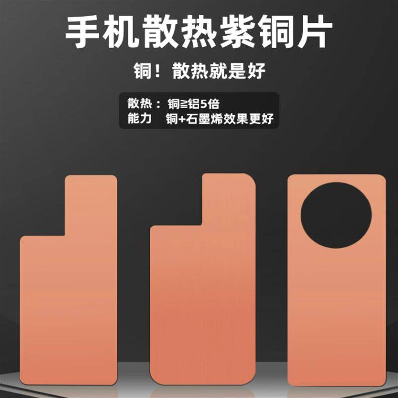 T2紫铜板笔记本手机散热铜片DIY定制加工水冷导热铜板0.3 0.5 0.8