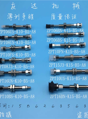 ZPTK10-B5-A8/ZPT-K15-B5-A8 真空吸盘座六角防转金具吸盘支架