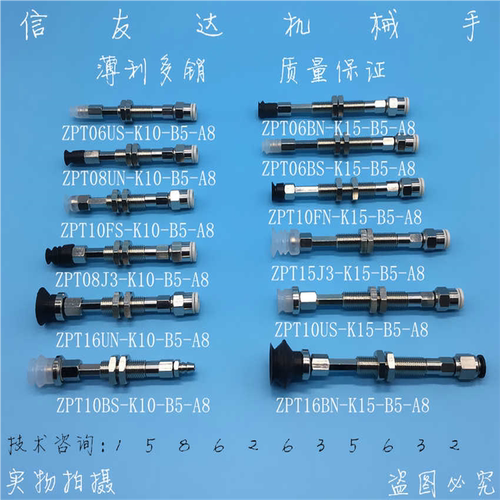 ZPTK10-B5-A8/ZPT-K15-B5-A8 真空吸盘座六角防转金具吸盘支架