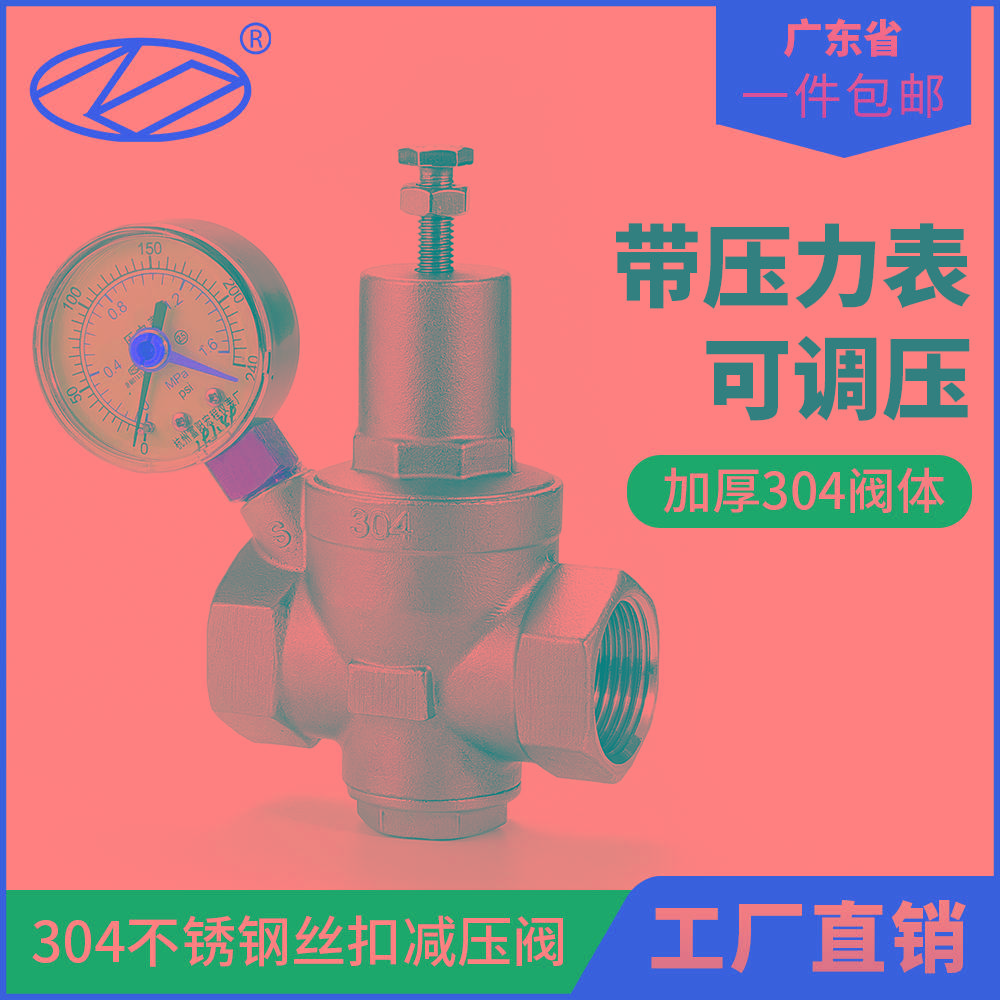 304减压阀带表自来水不锈钢可调式丝扣稳压阀高温热水管道恒压阀