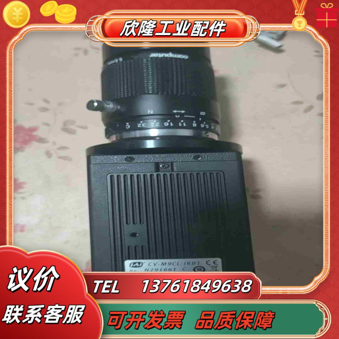 工业相机 iAi相机 CV-M9CL-IRB1 实图成议价
