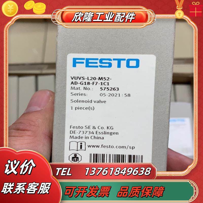2021年festo电磁阀 vuvs-l20-m52-ad-