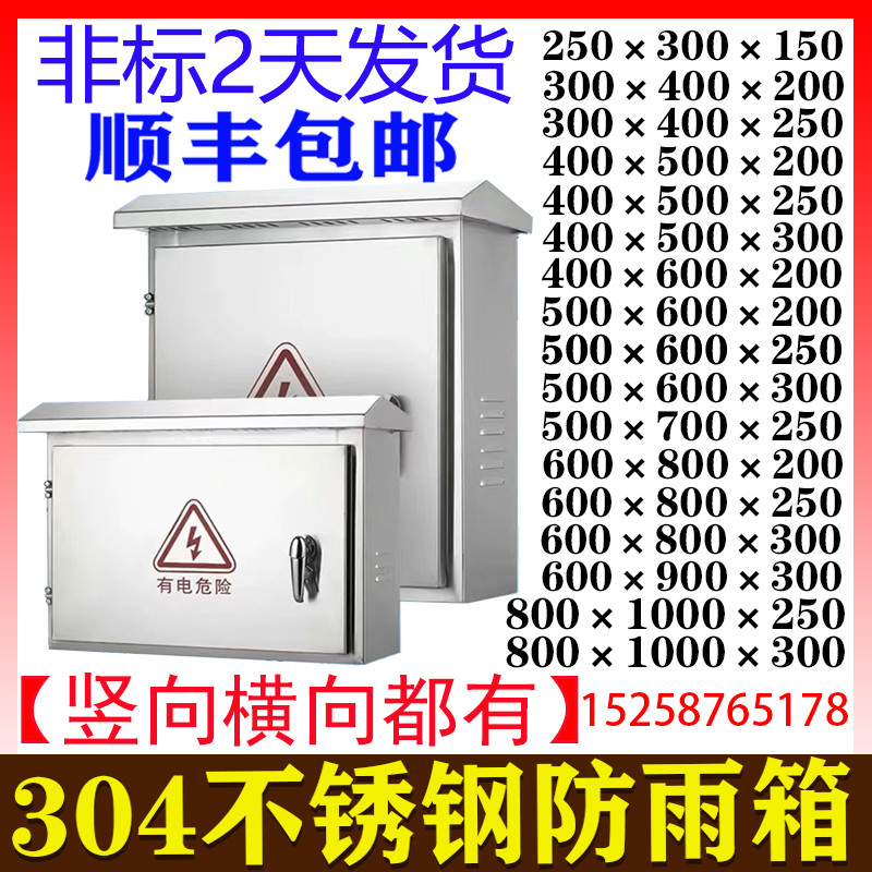 室外304不锈钢配电箱户外防雨电控箱抱箍箱立杆监控箱控制箱订做