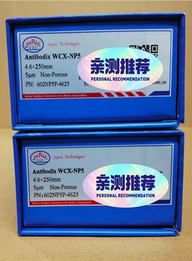 货号：602NP5P-4625，赛分Sepax离子交换色谱柱（憨憨电子）