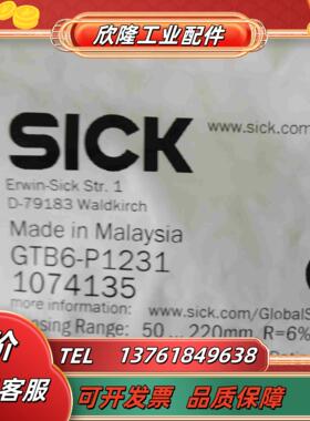 全新原装正品西克传感器GTB6-P1231五个议价